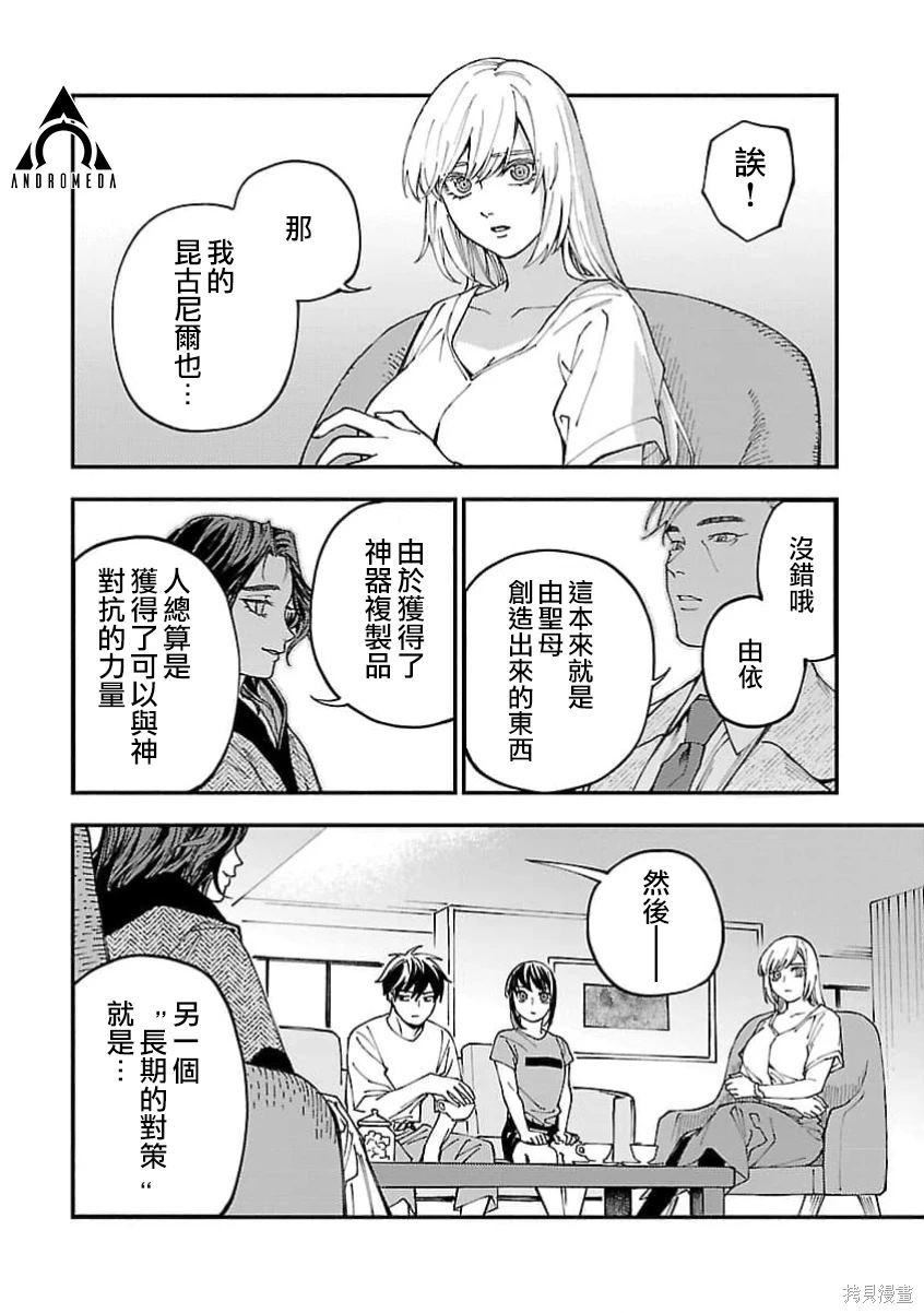 第26话