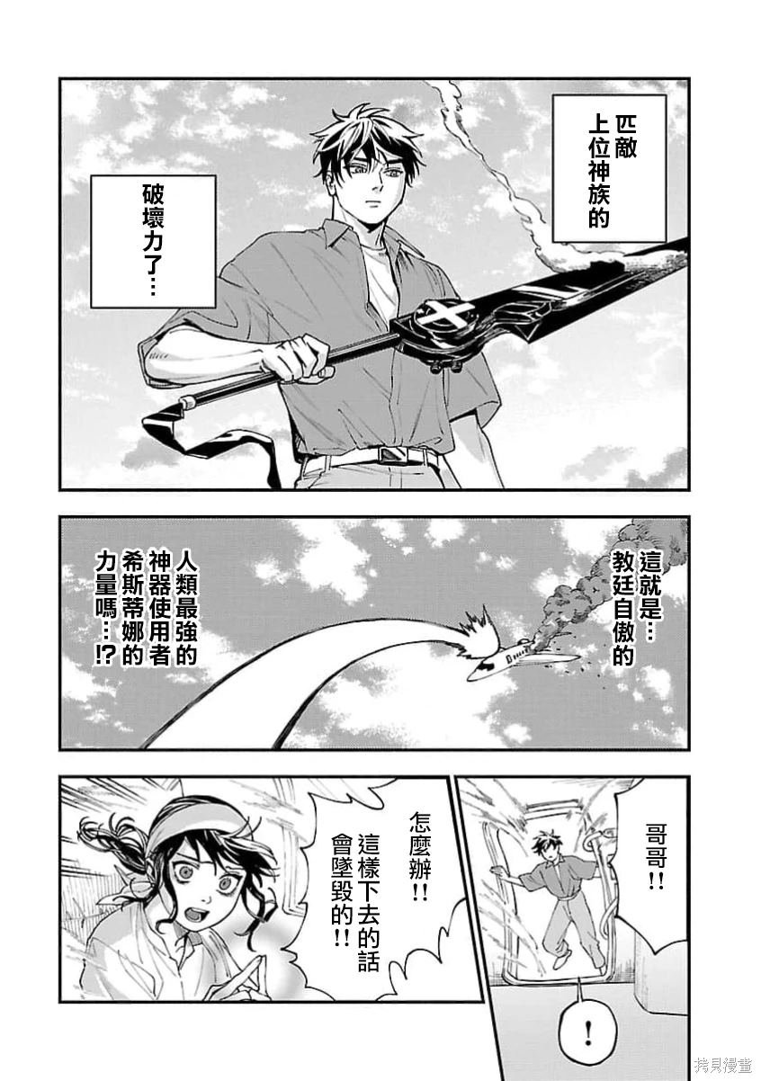 第27话