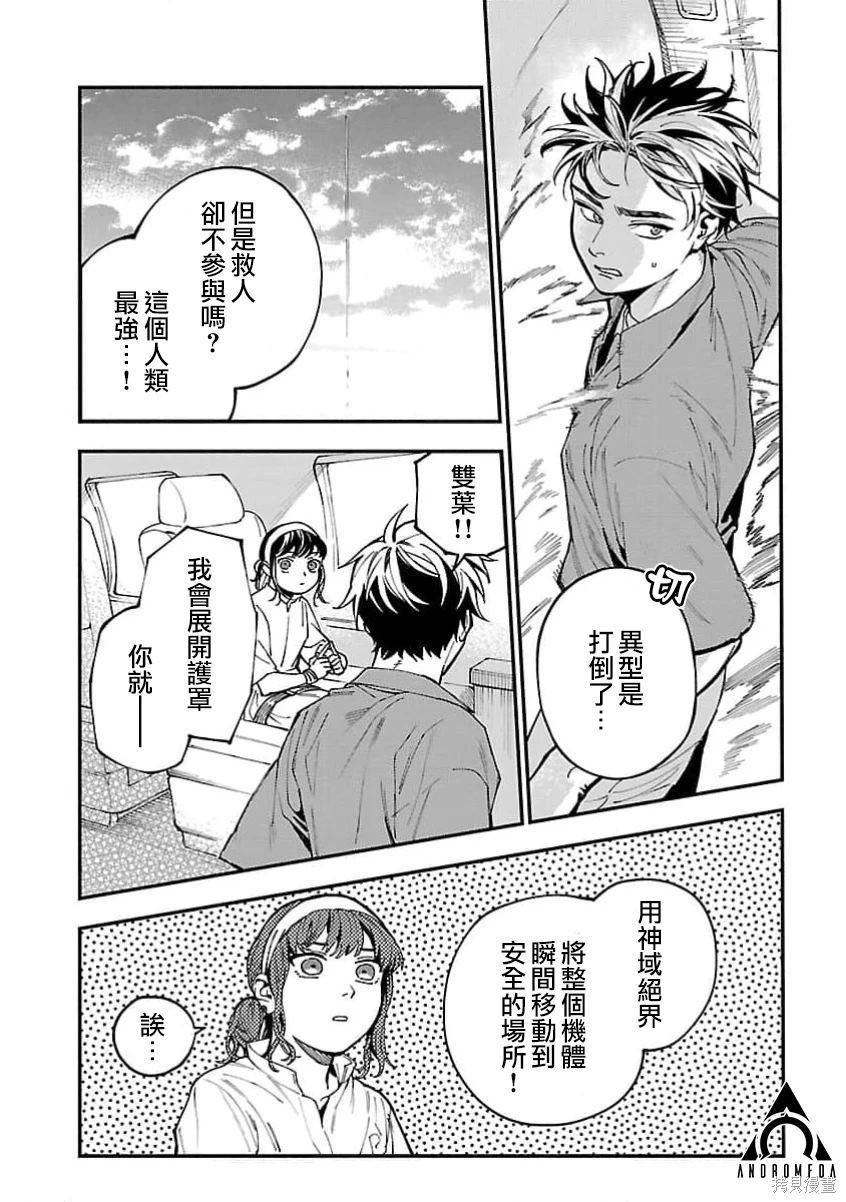 第27话