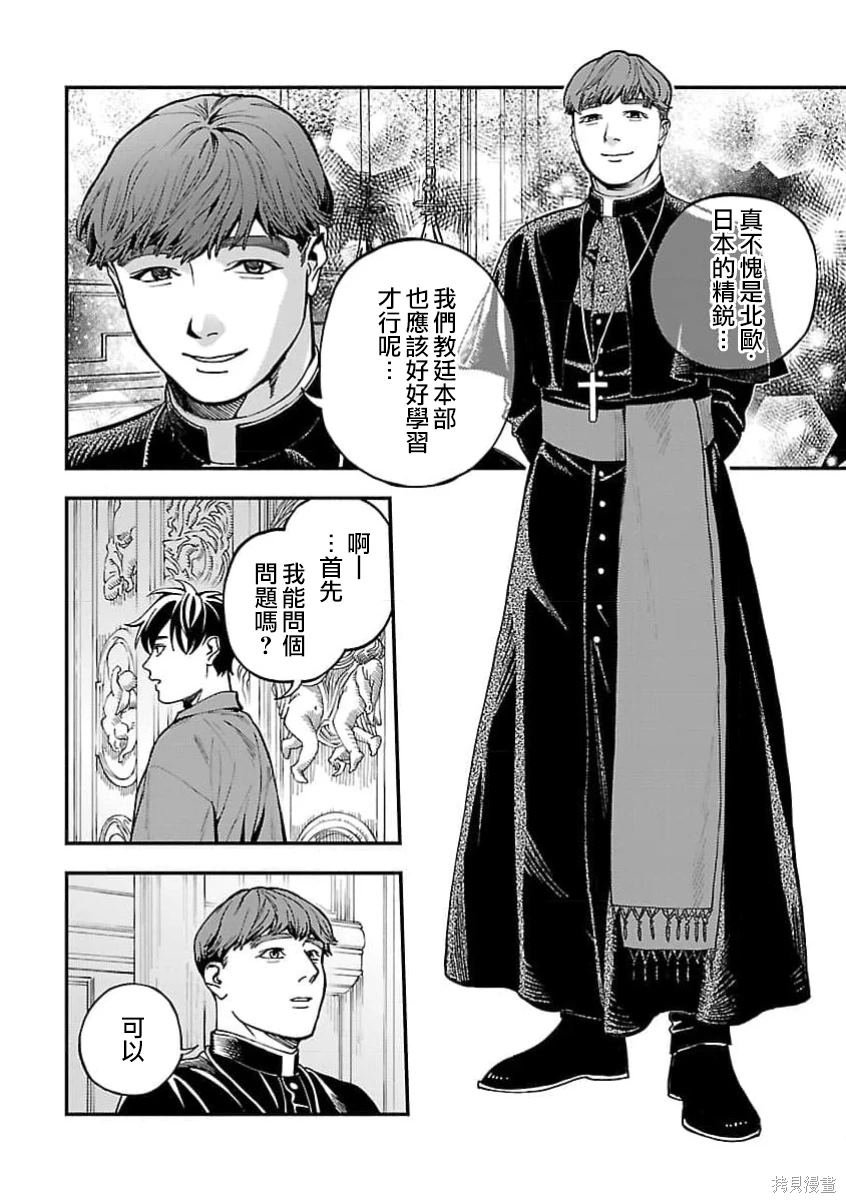 第27话
