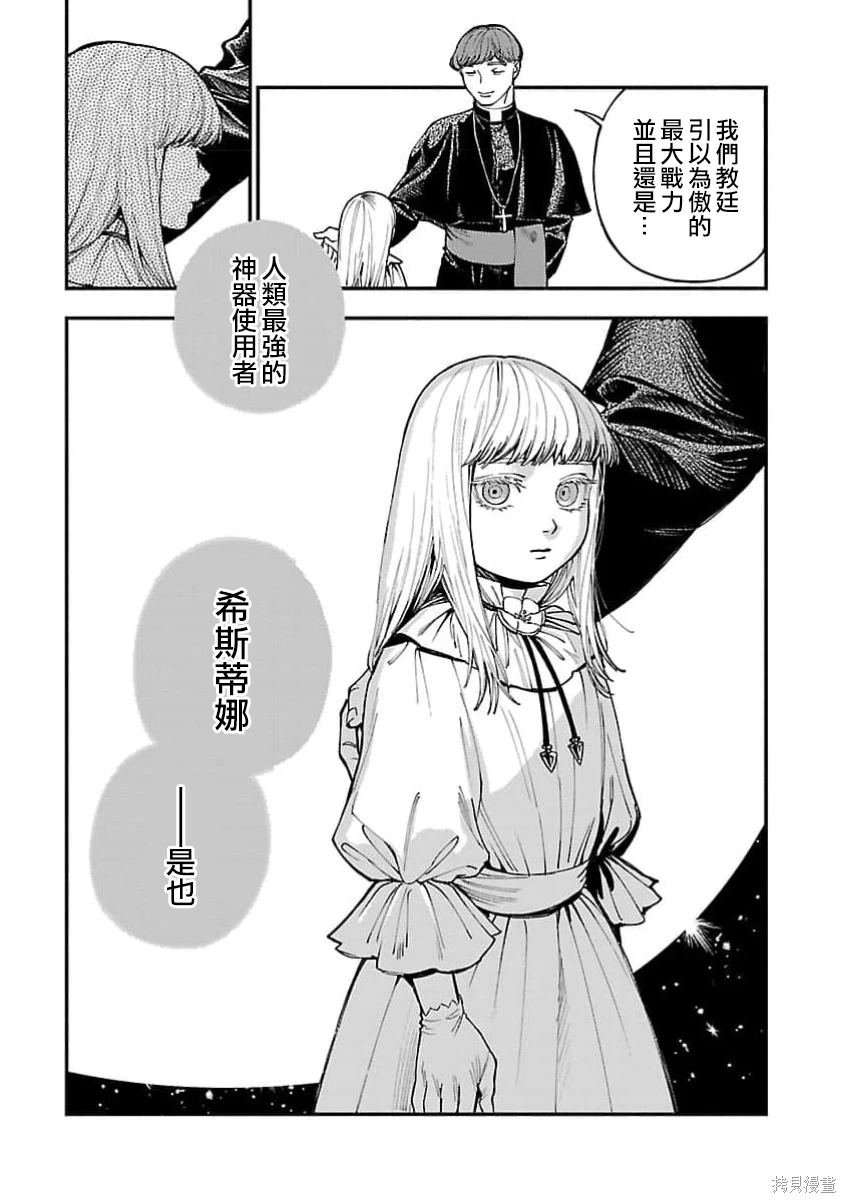 第27话