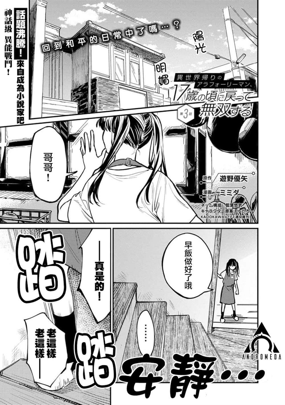 第3话