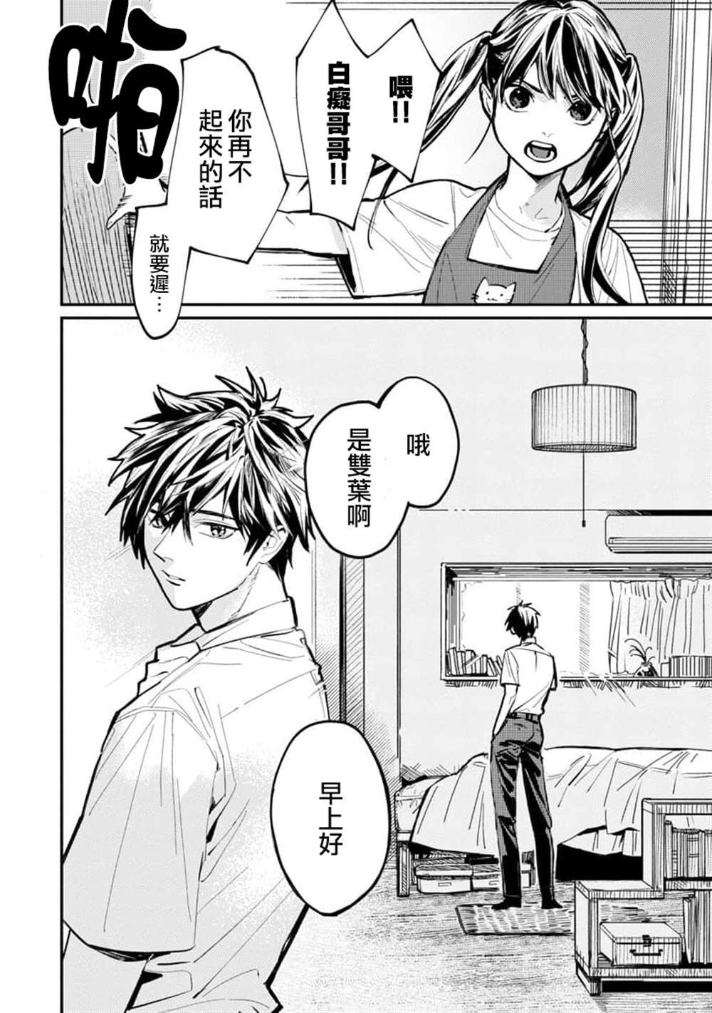 第3话