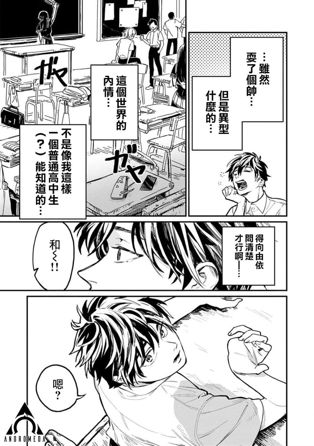 第3话