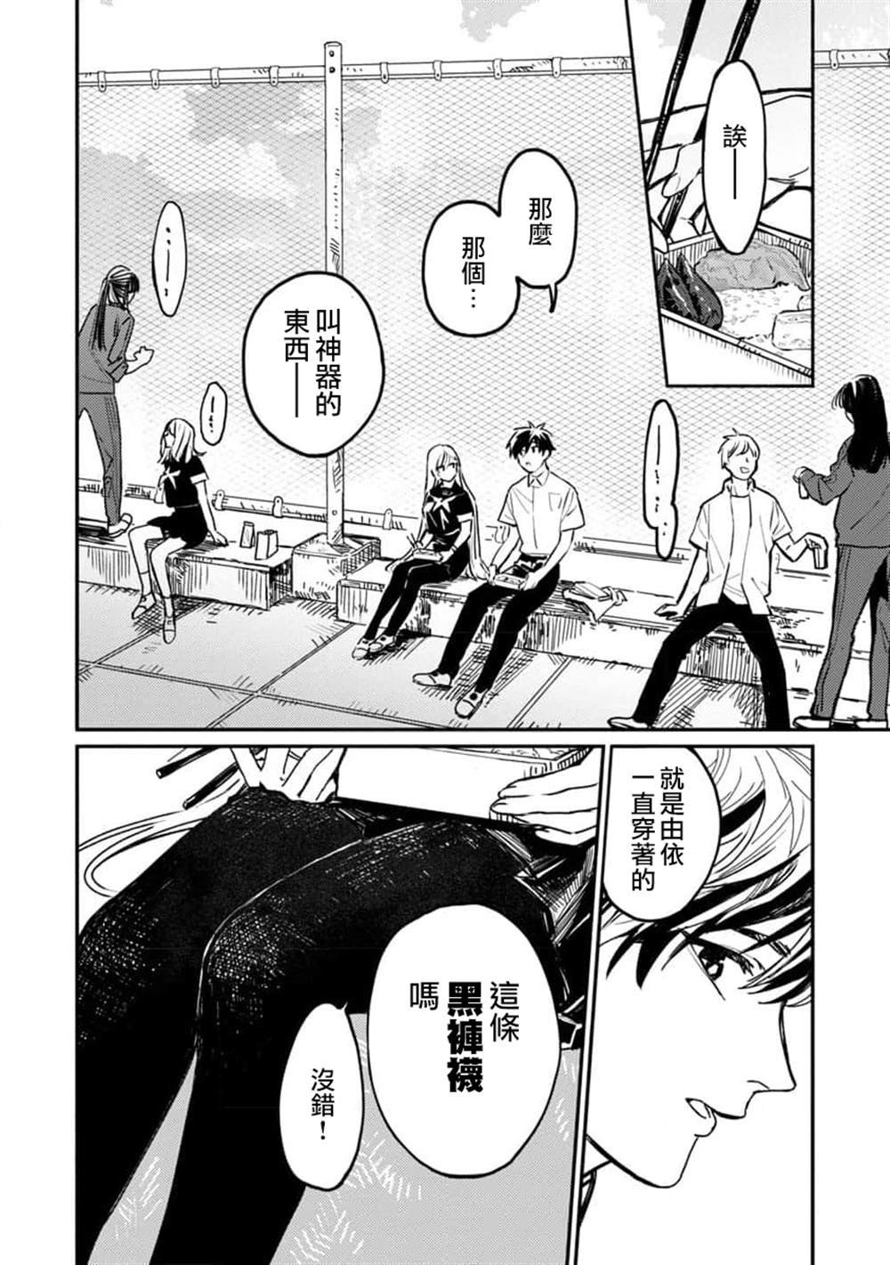 第3话