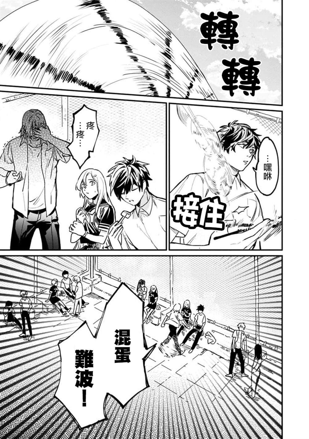 第3话
