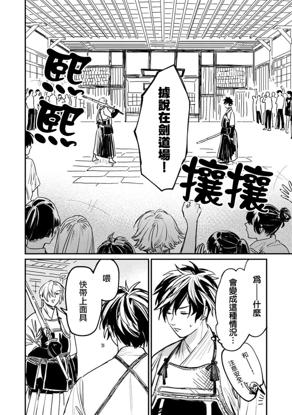 第3话