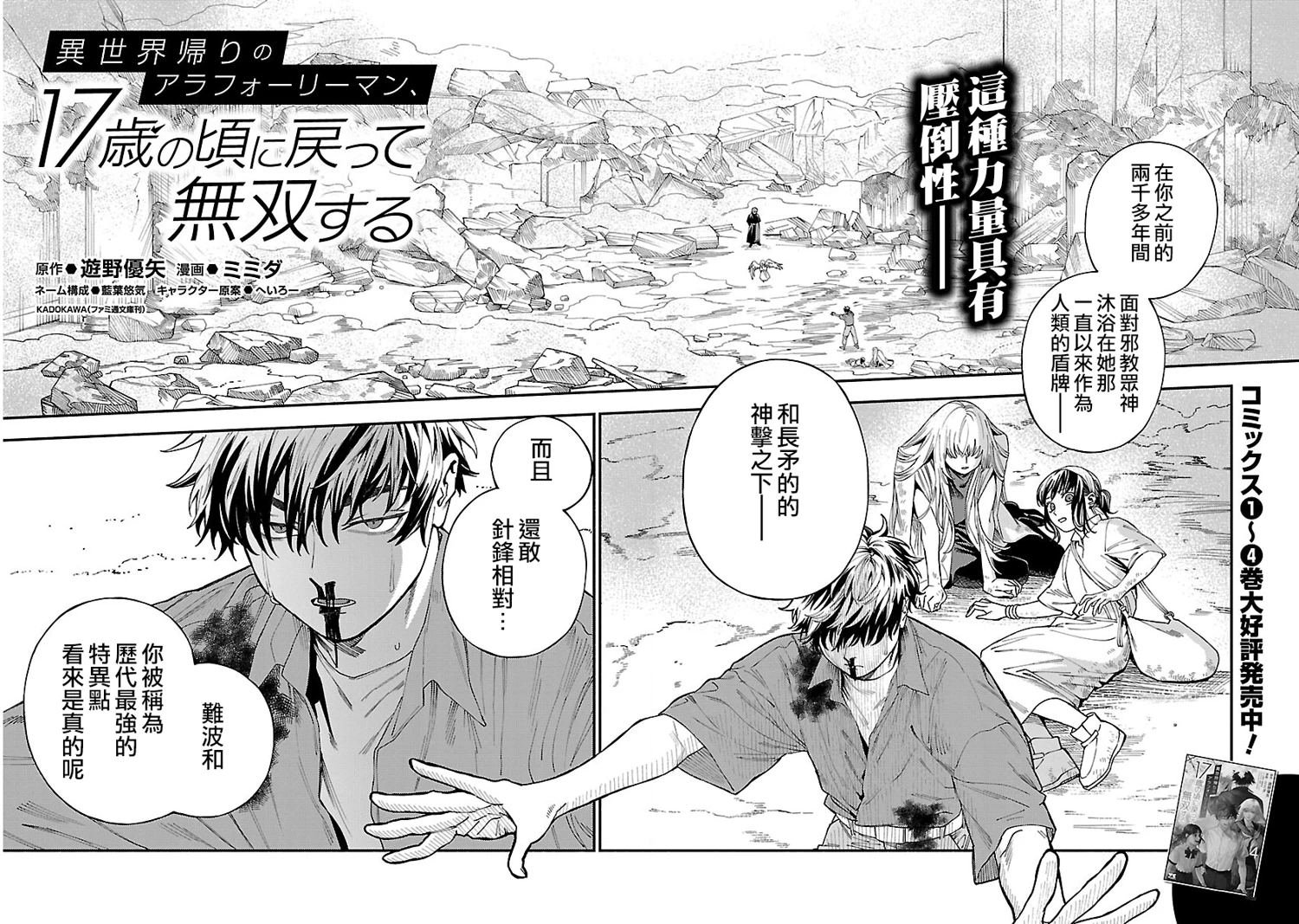第29话