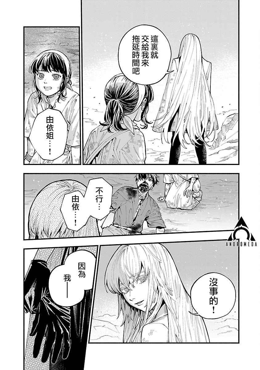 第29话