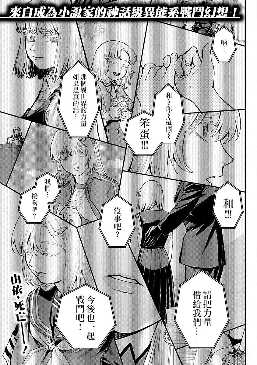 第30话