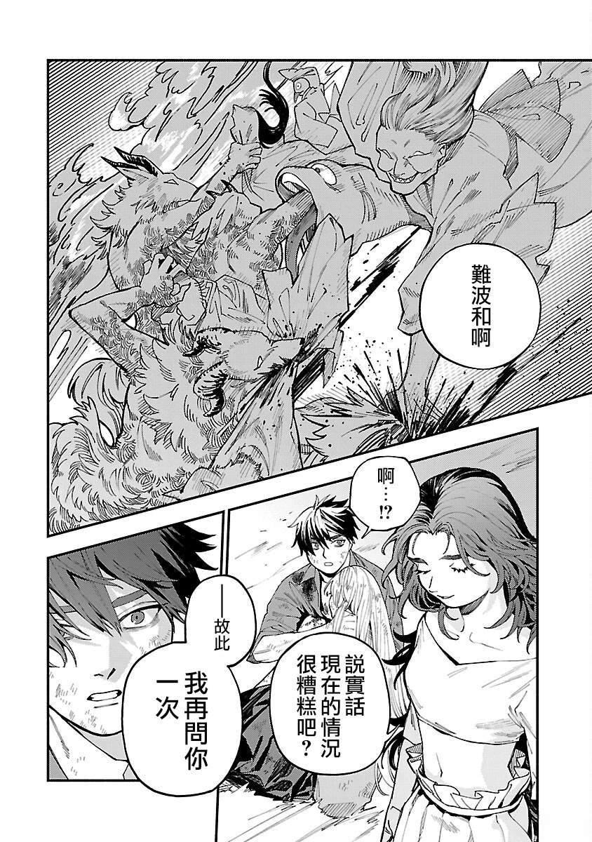 第30话
