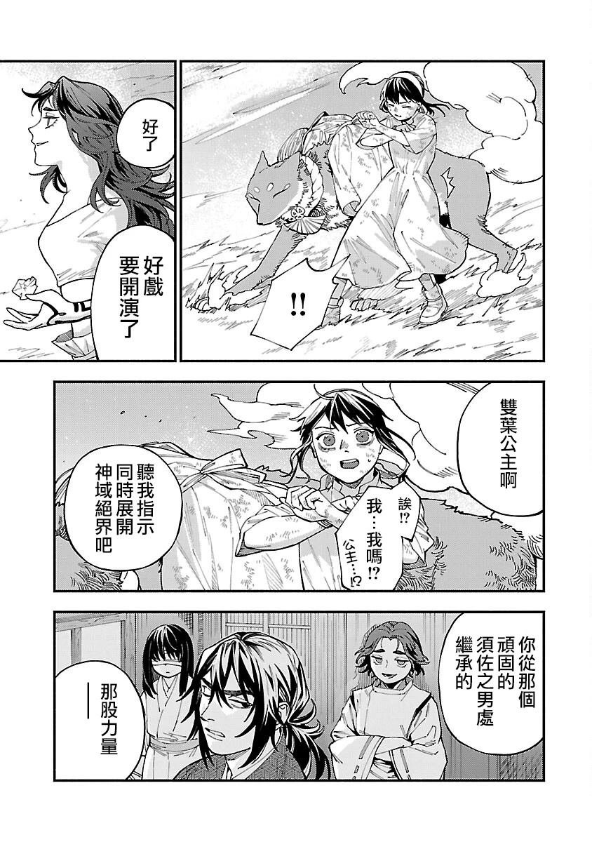 第30话