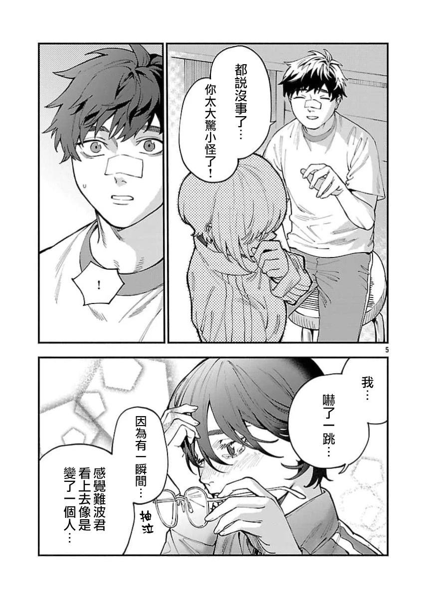 第31话