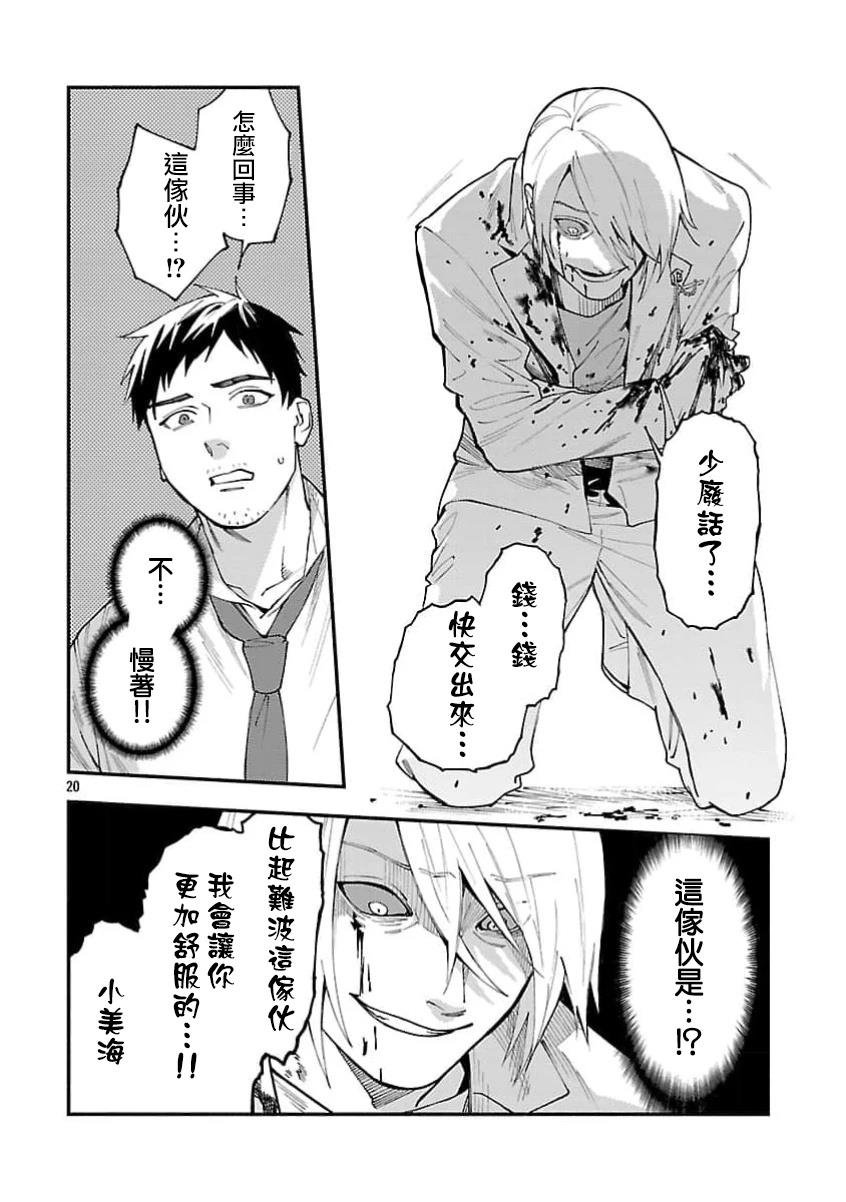 第31话