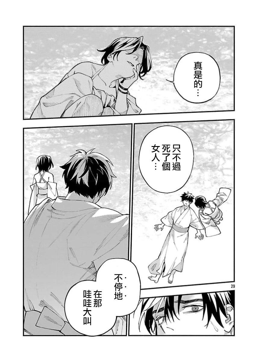 第31话