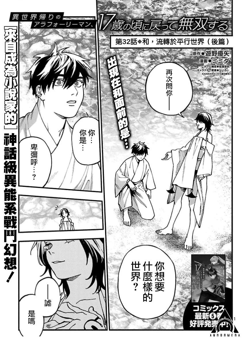 第32话