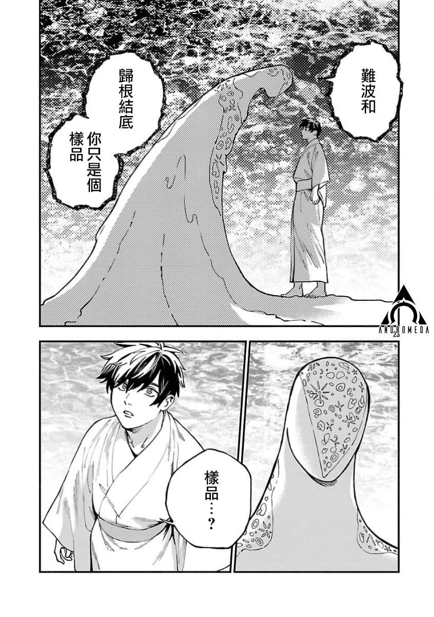 第32话
