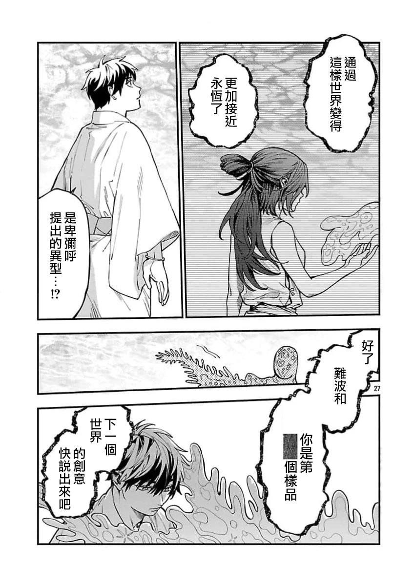 第32话