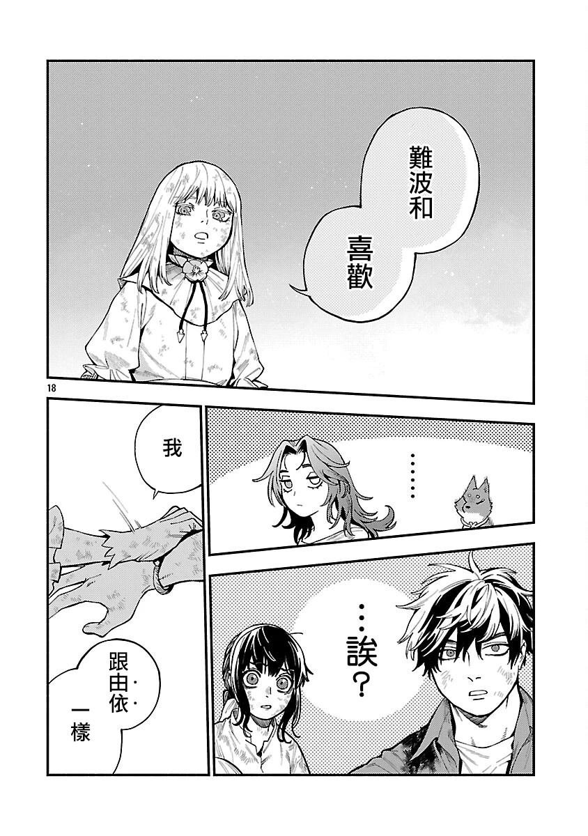 第34话