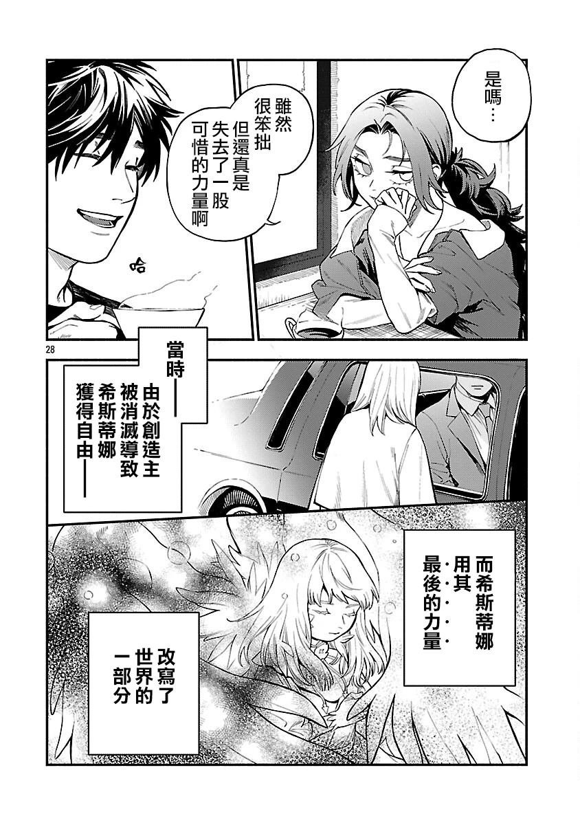 第34话