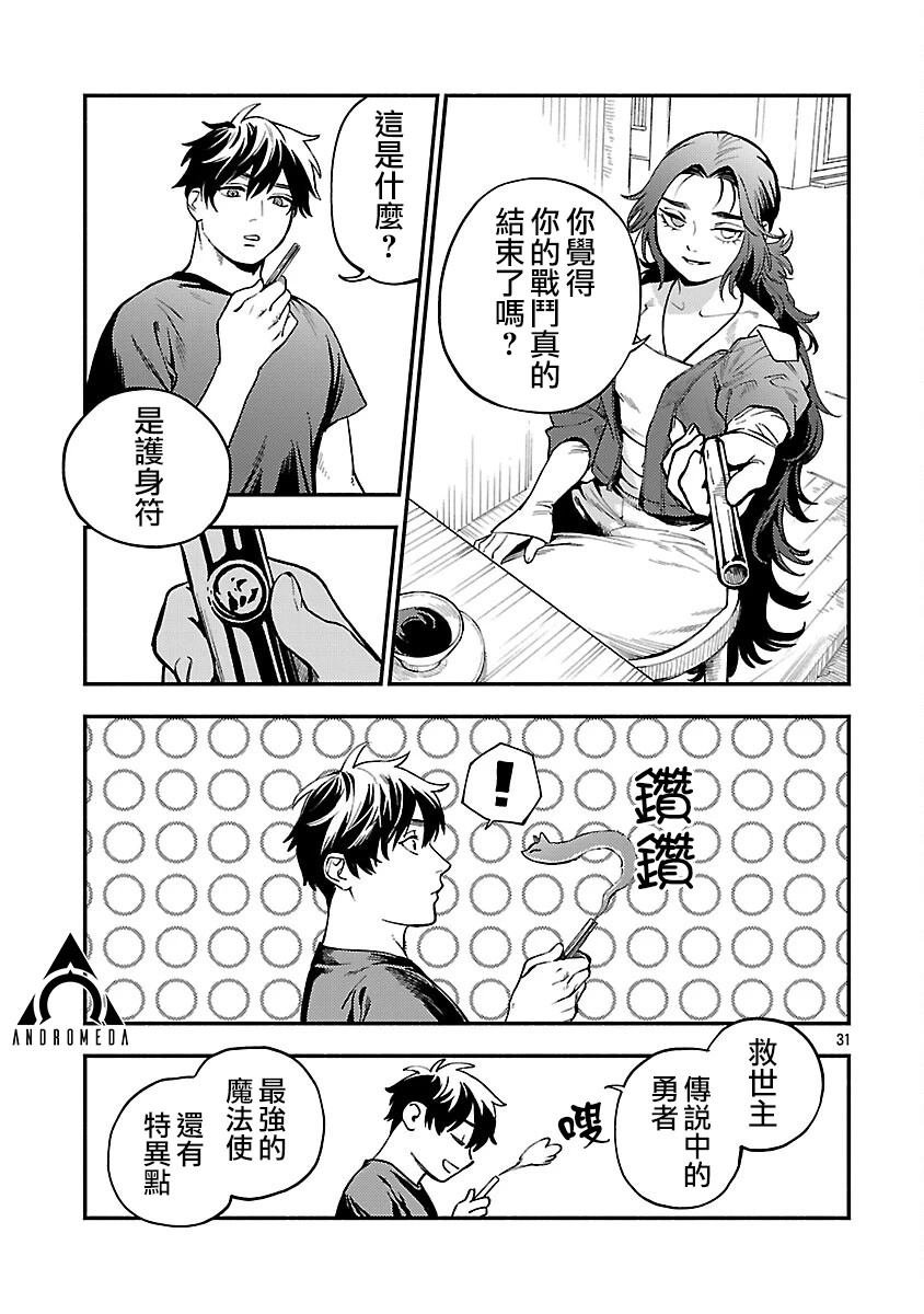 第34话