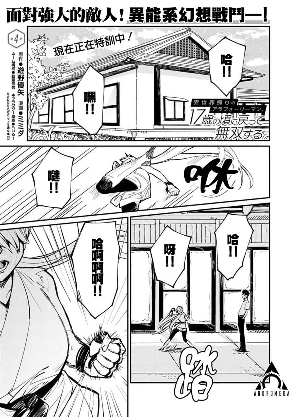 第4话