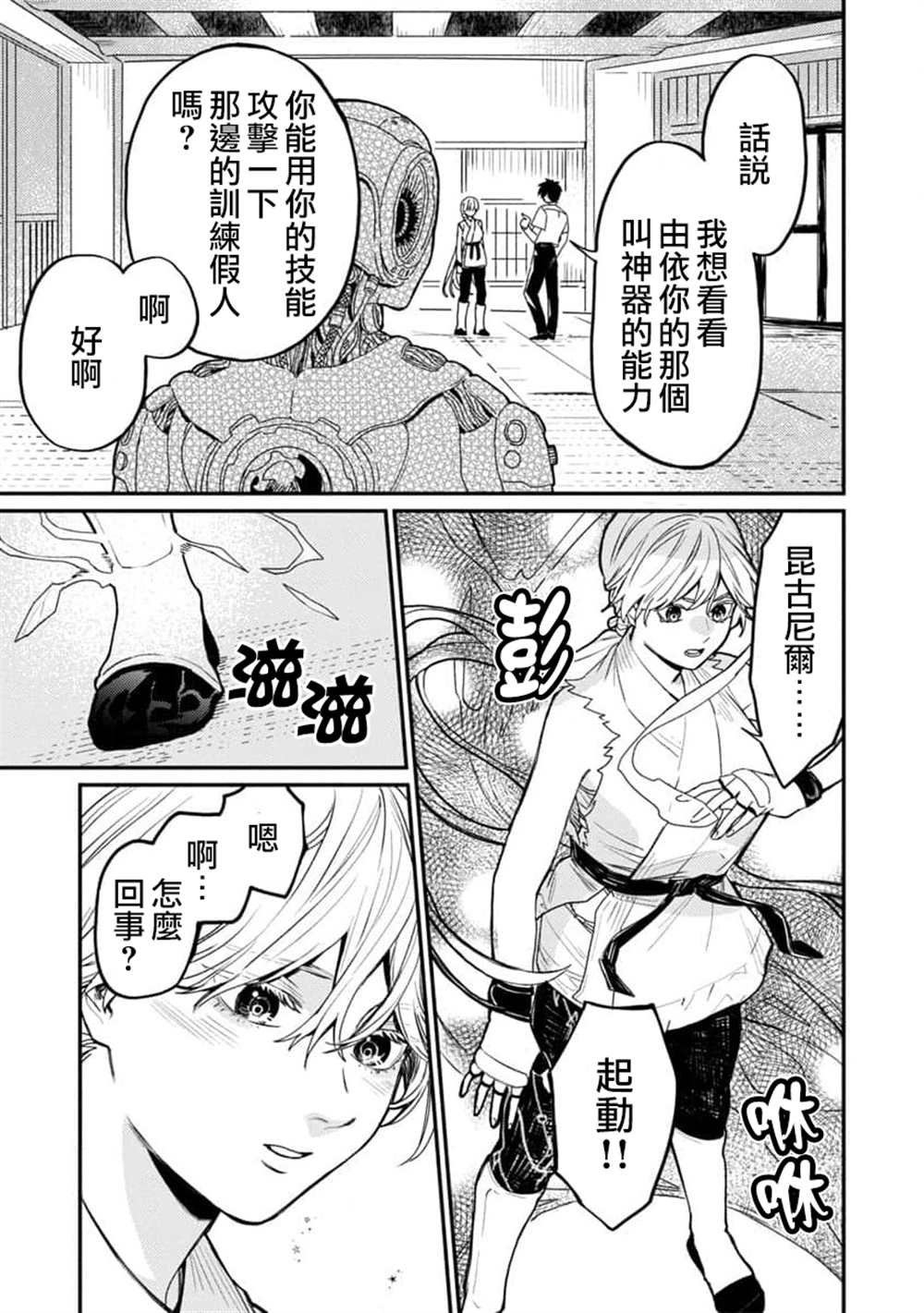 第4话