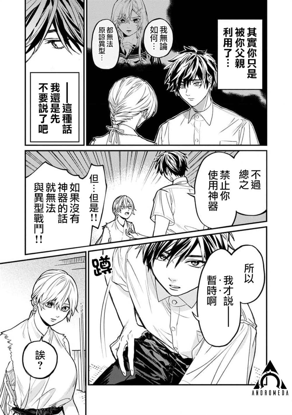 第4话