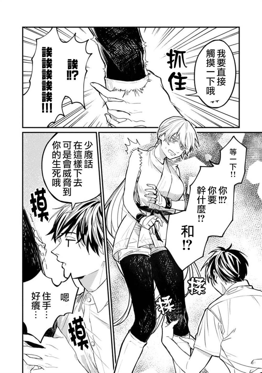 第4话
