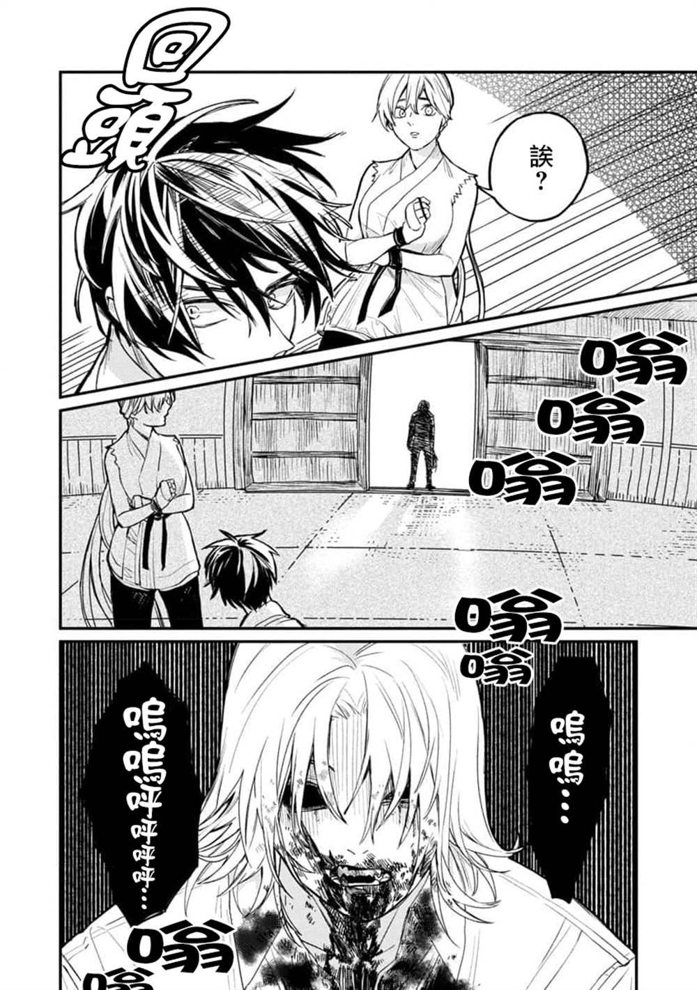 第4话