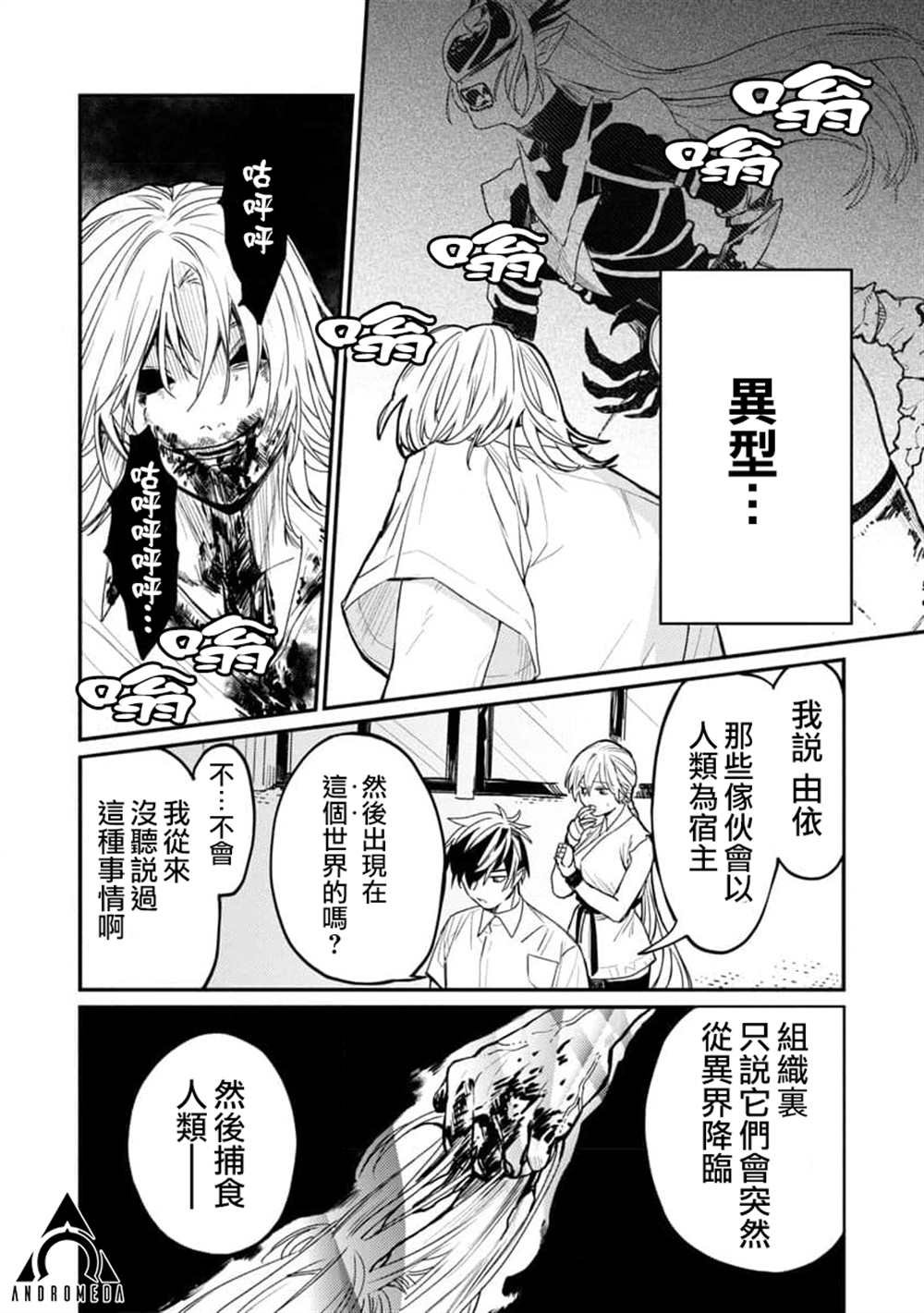 第4话