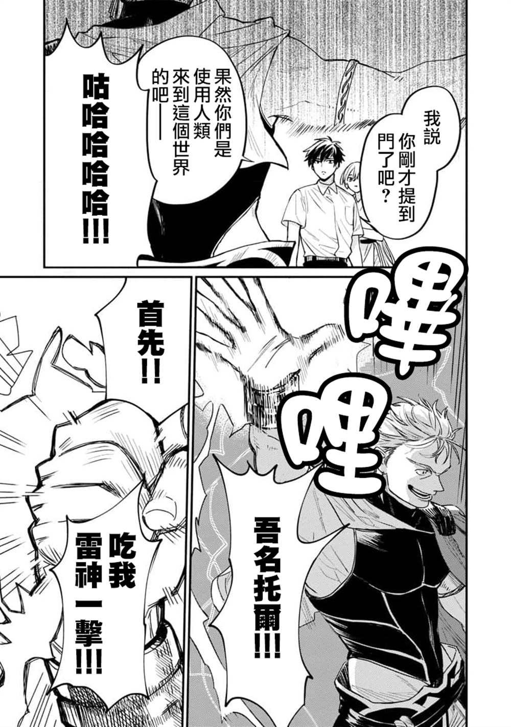 第4话