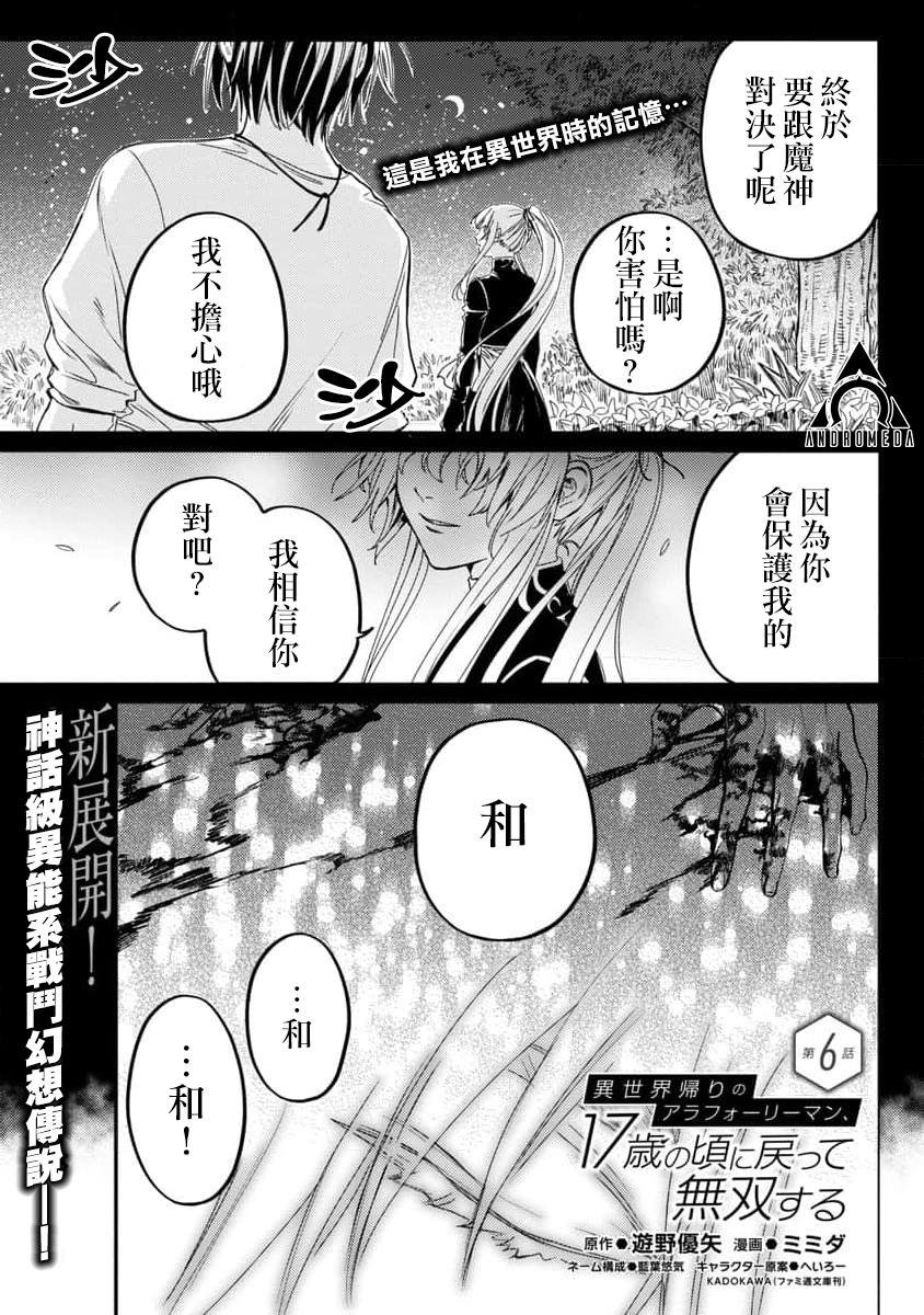第6话
