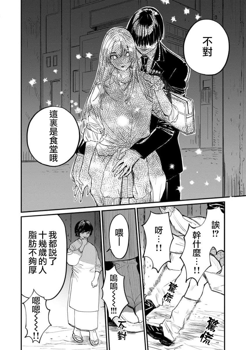 第6话