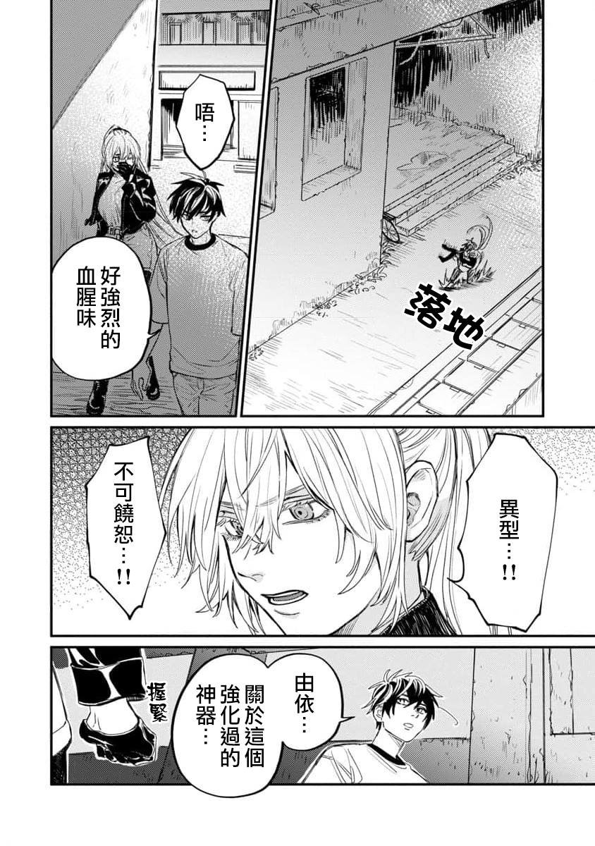 第6话
