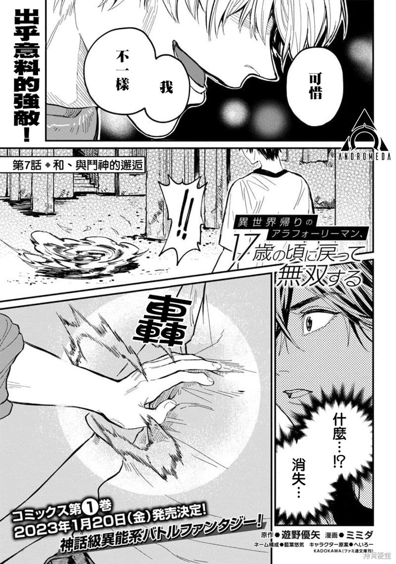 第7话