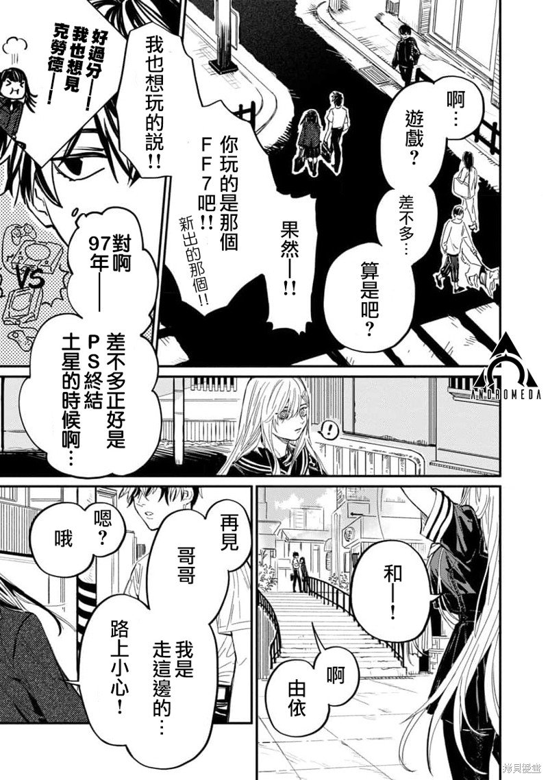 第7话
