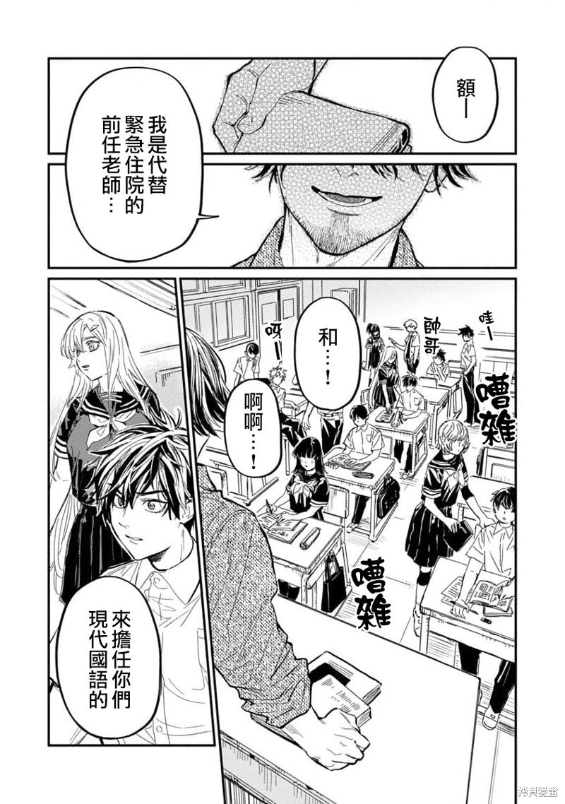 第7话
