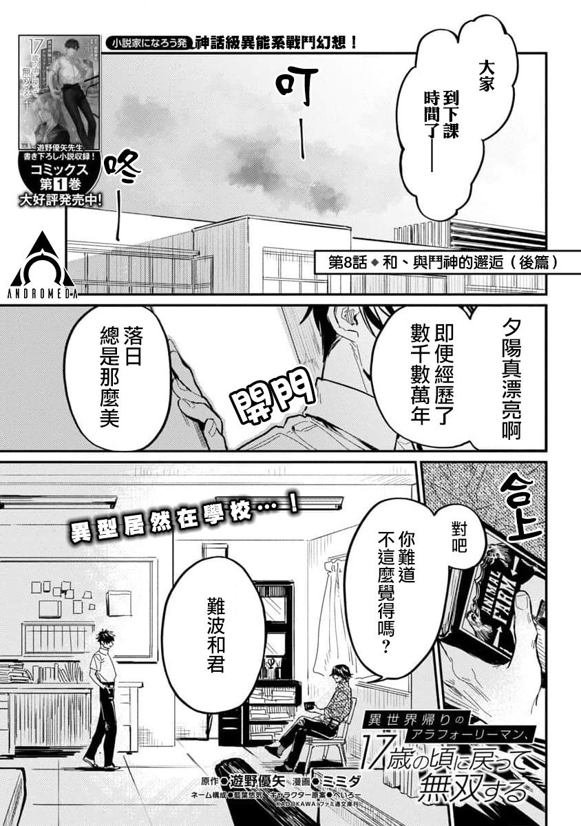 第8话