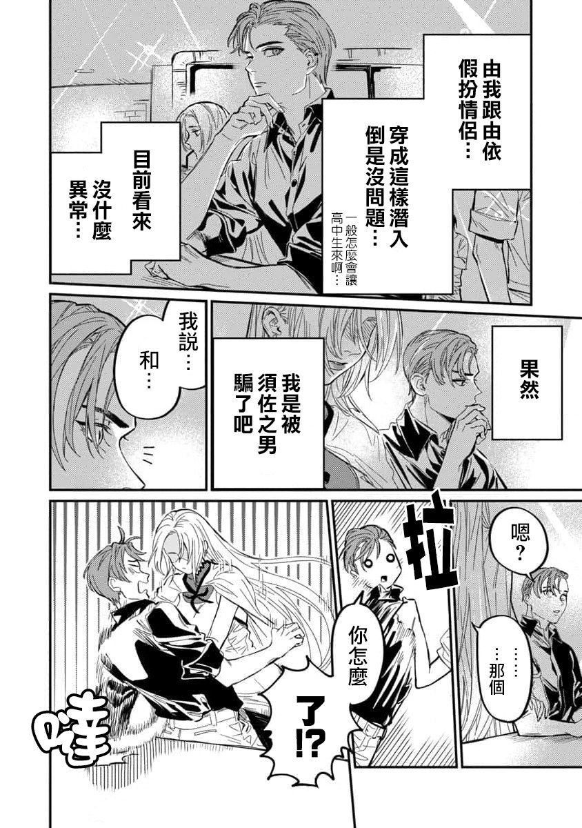 第8话