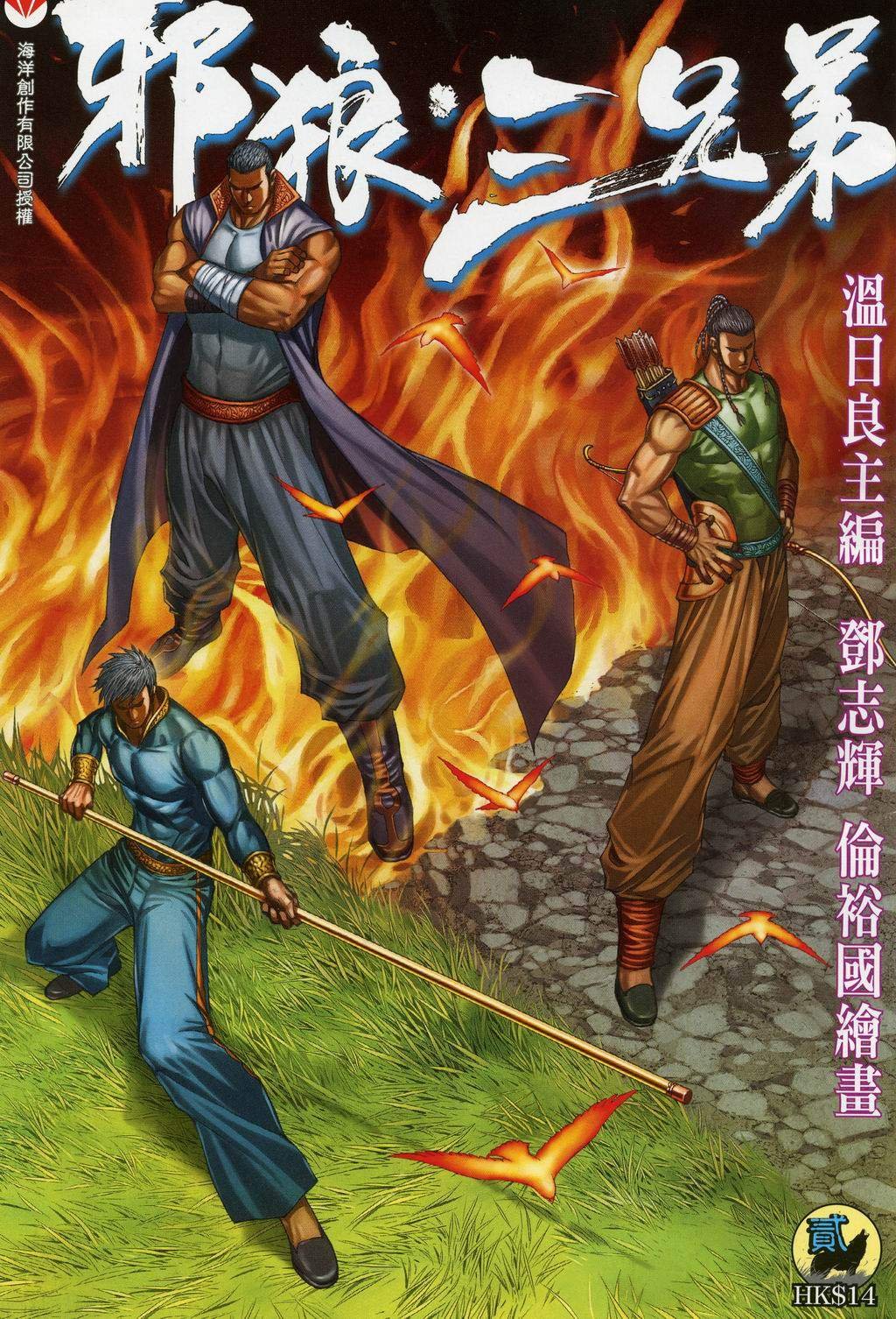 第2卷