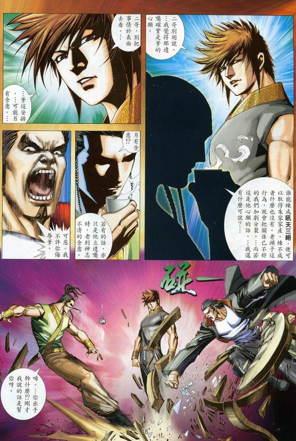 第2卷