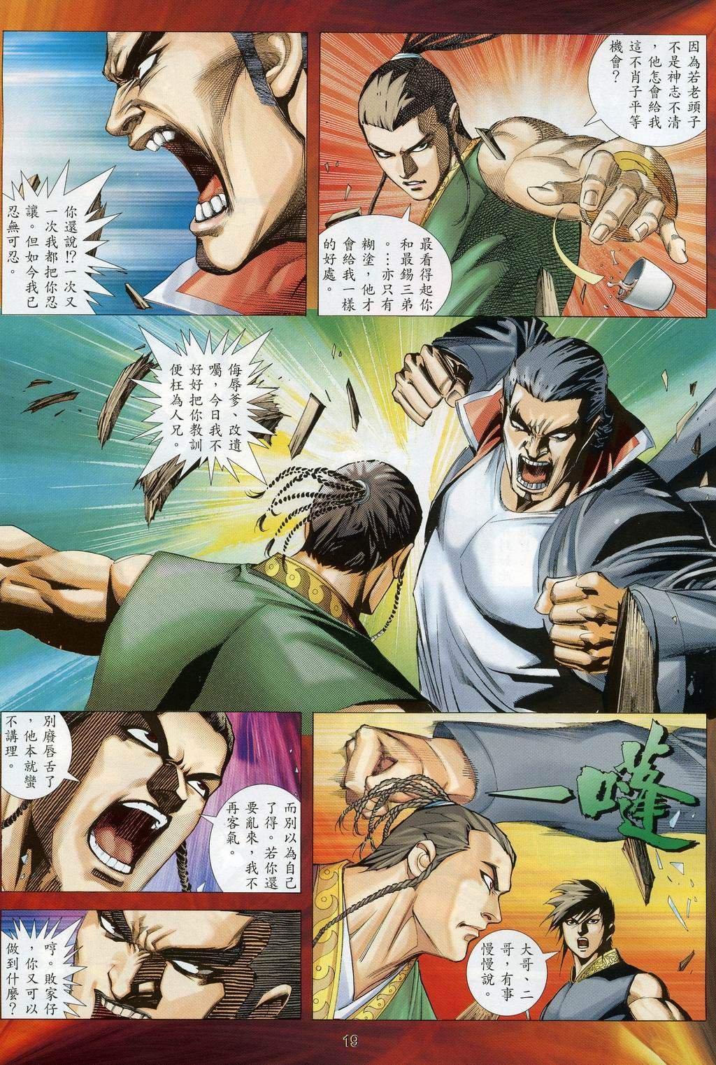 第2卷