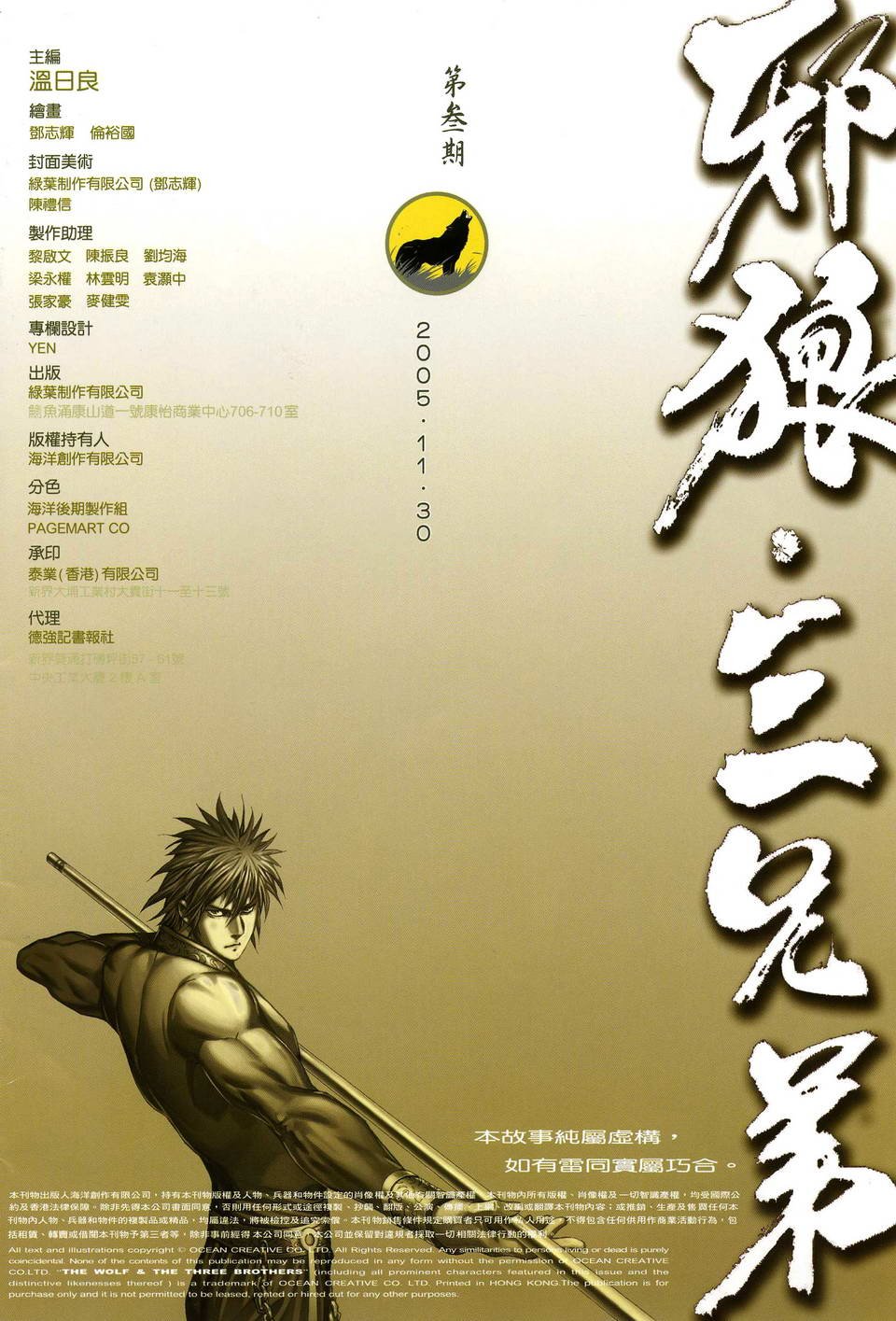 第3卷