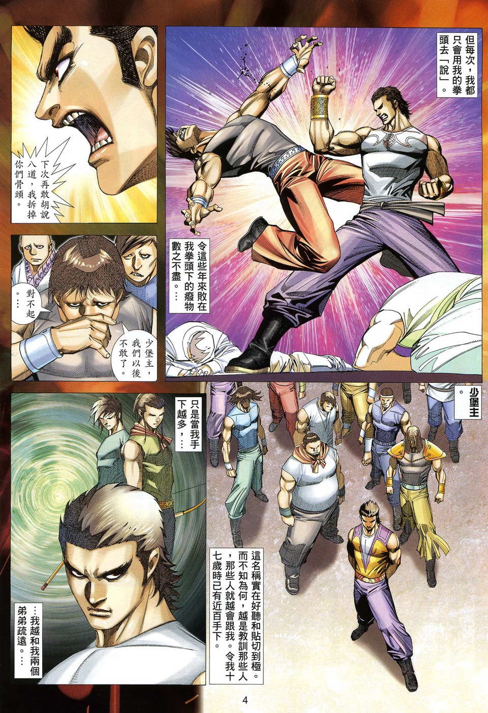 第4卷