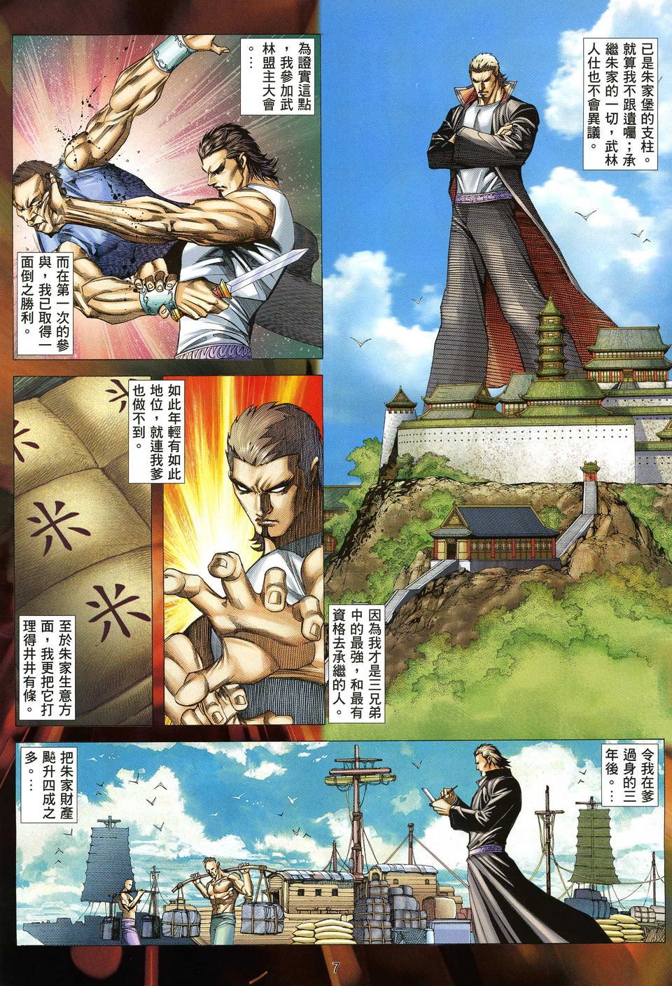第4卷