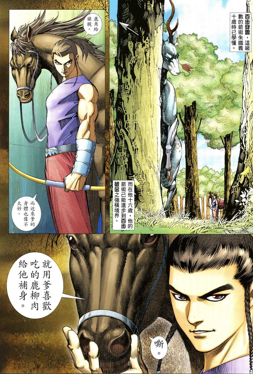 第5卷