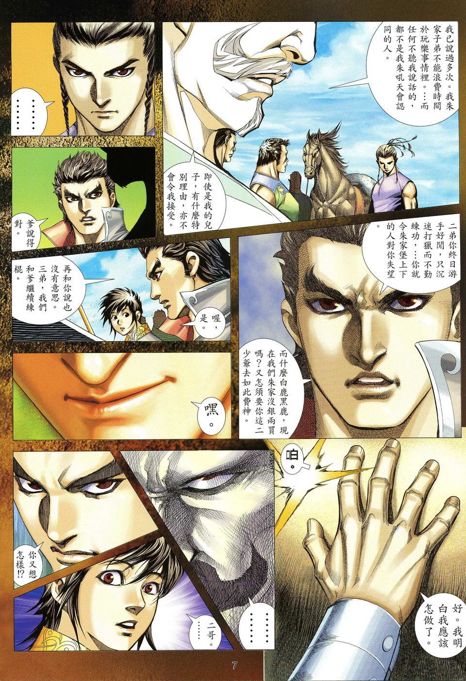 第5卷
