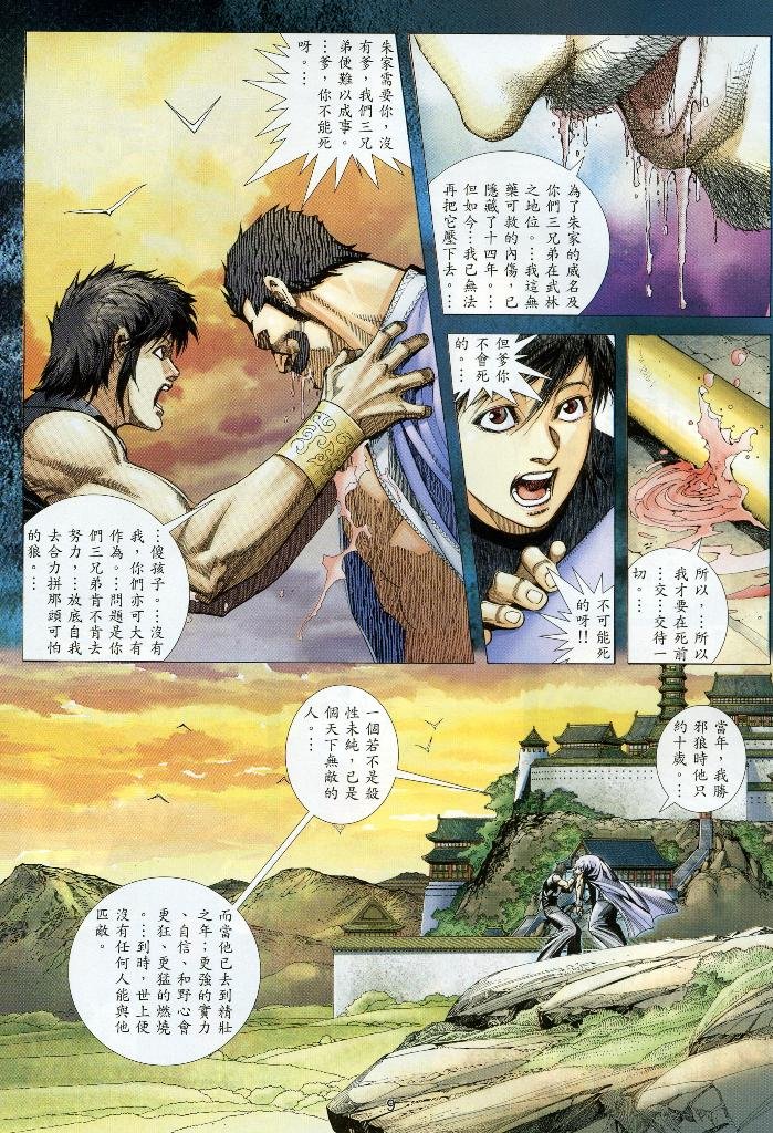 第6卷