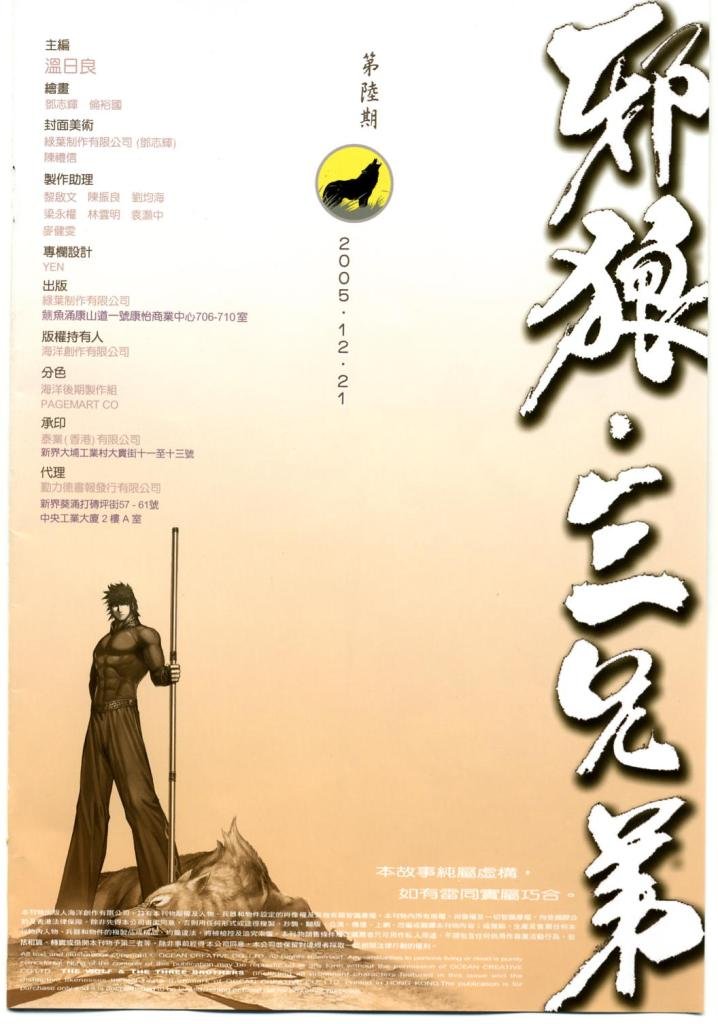 第6卷